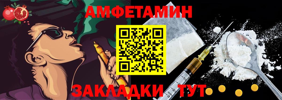 Amphetamine Розовый  Amphetamine  Мценск 