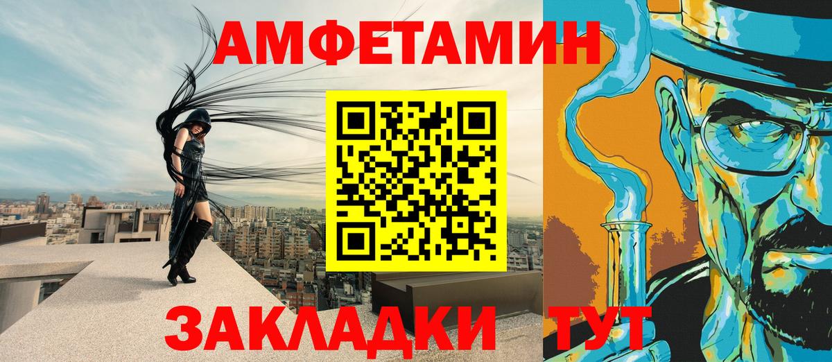 АМФЕТАМИН Premium  Вход с VPN  АМФЕТАМИН  Мценск 