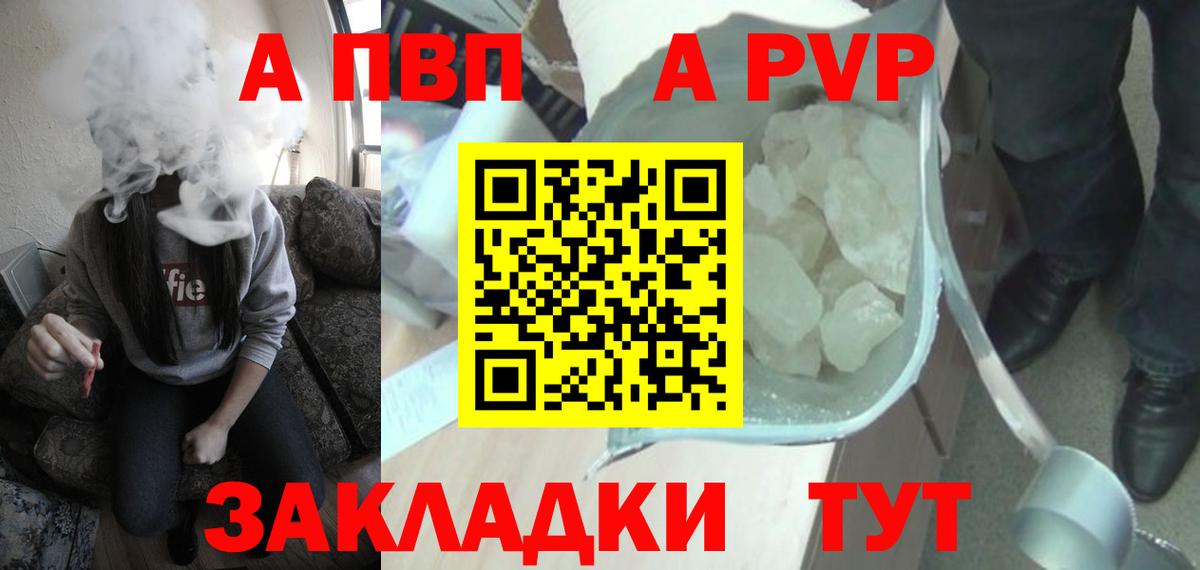 A PVP мука Мценск