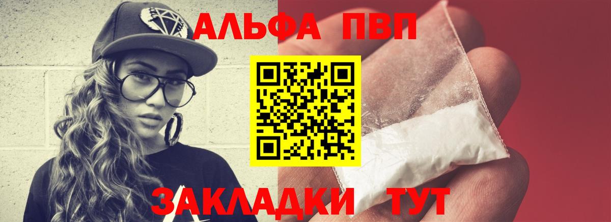 A-PVP крисы CK Мценск