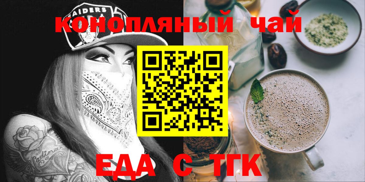 Cannafood конопля Мценск