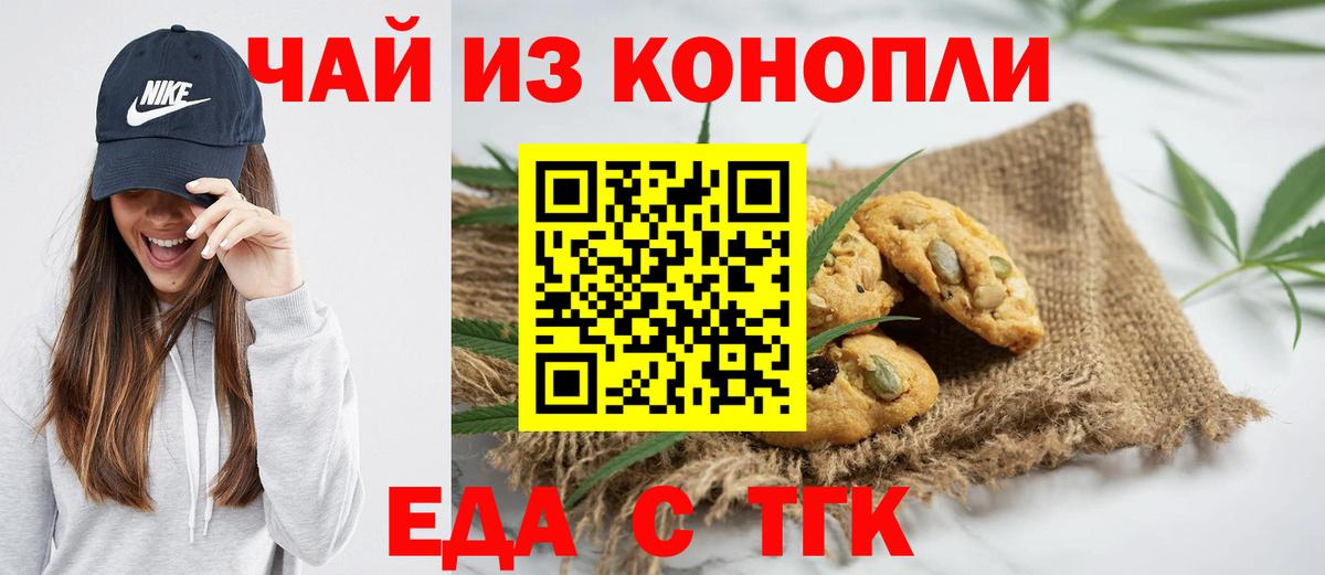 Canna-Cookies марихуана  Мценск 