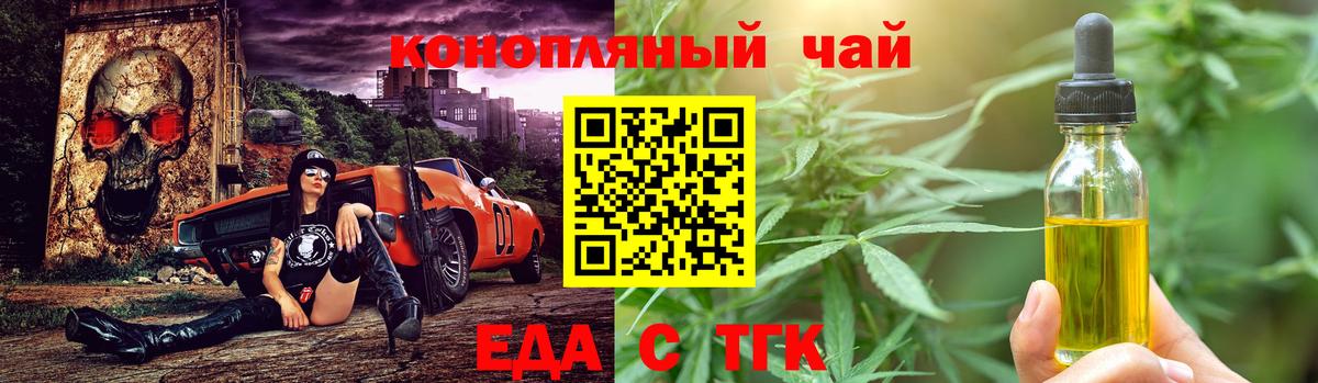 Мценск  Печенье с ТГК конопля  Вход с VPN 