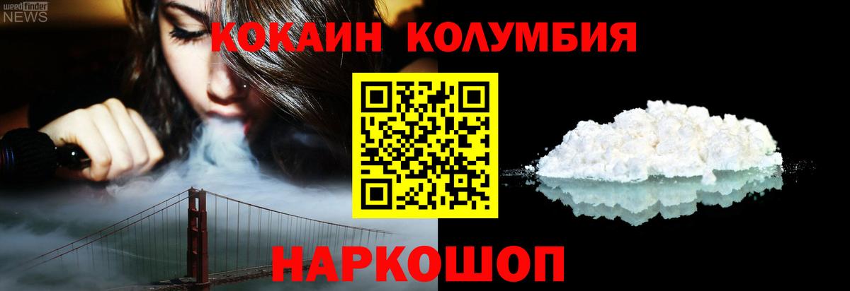 Cocaine  Cocaine 98%  Вход с VPN  Мценск 