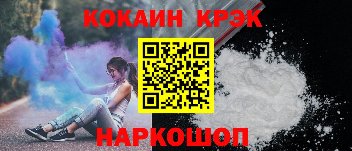 Cocaine 99% Мценск