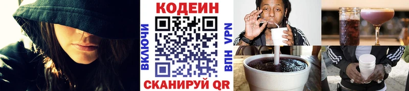 Codein напиток Lean (лин)  купить наркотик  Мценск 