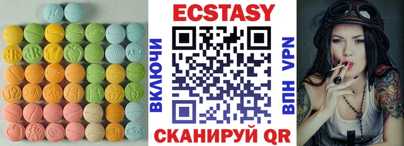 Экстази 280 MDMA  закладки  Мценск 