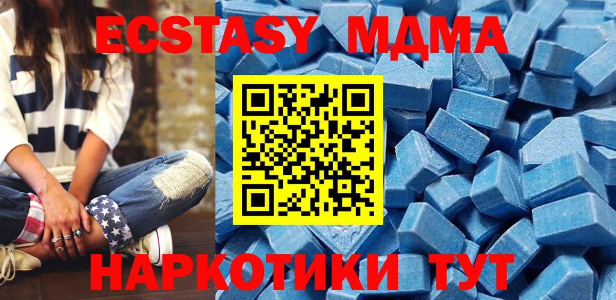 ЭКСТАЗИ 280 MDMA  ОМГ ОМГ сайт  Мценск  Экстази Punisher  Вход с VPN 