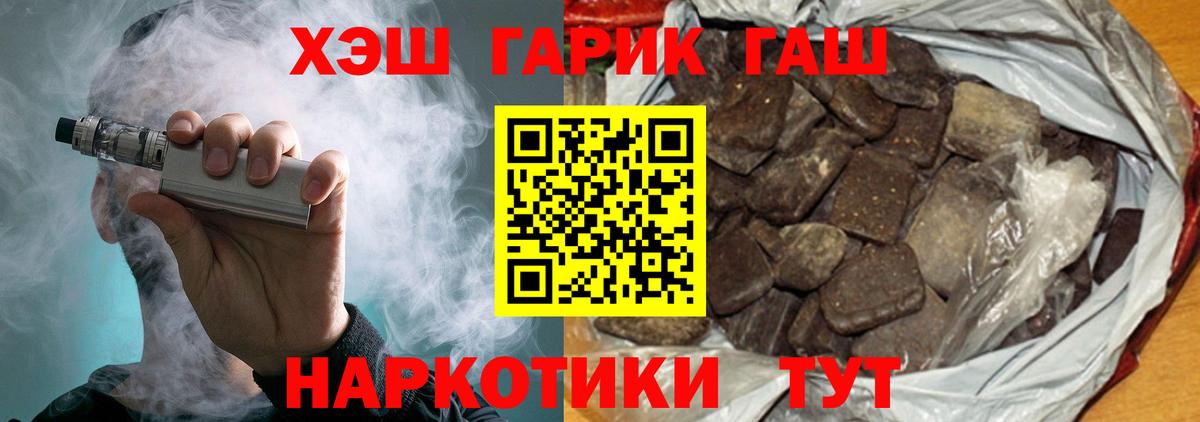 ГАШ VHQ  Гашиш Ice-O-Lator  Мценск 