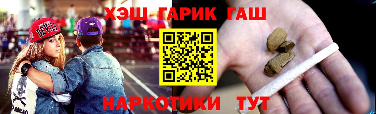 ГАШИШ Cannabis Мценск