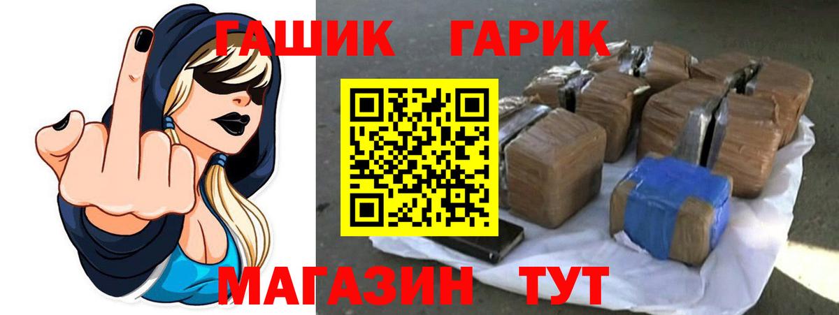ГАШИШ ice o lator  ГАШ Ice-O-Lator  Мценск  Вход с VPN 