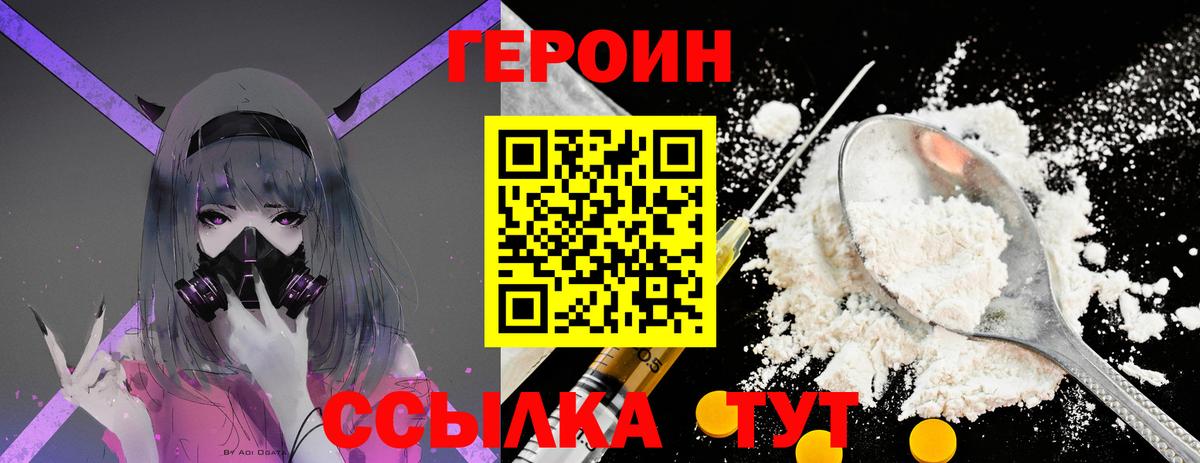 Героин Афган Мценск