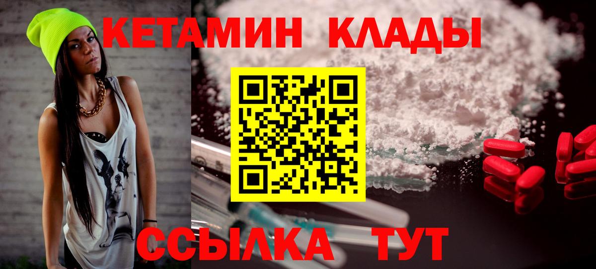 Кетамин ketamine  Кетамин VHQ  Мценск 