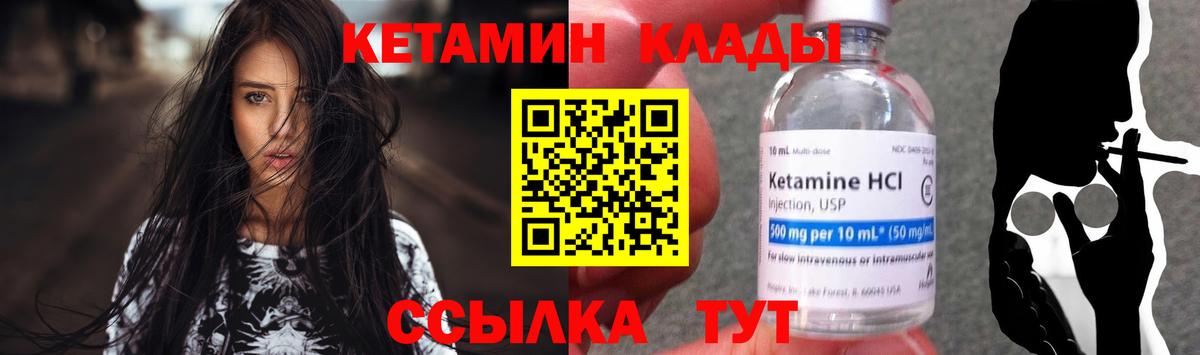 Кетамин ketamine  КЕТАМИН VHQ  мега вход  нарко площадка телеграм  Мценск  Вход с VPN 