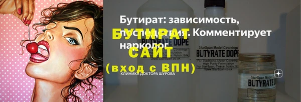 бутират Костерёво