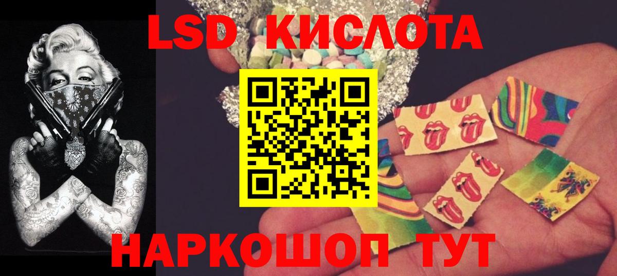 Лсд 25 экстази кислота Мценск