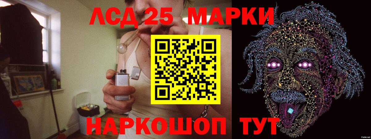 ЛСД экстази кислота  Вход с VPN  Мценск  LSD-25 экстази кислота 