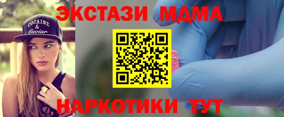 MDMA молли  МДМА  МДМА молли  Мценск 