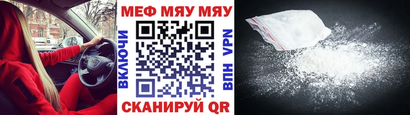 что такое Мценск МЯУ-МЯУ mephedrone