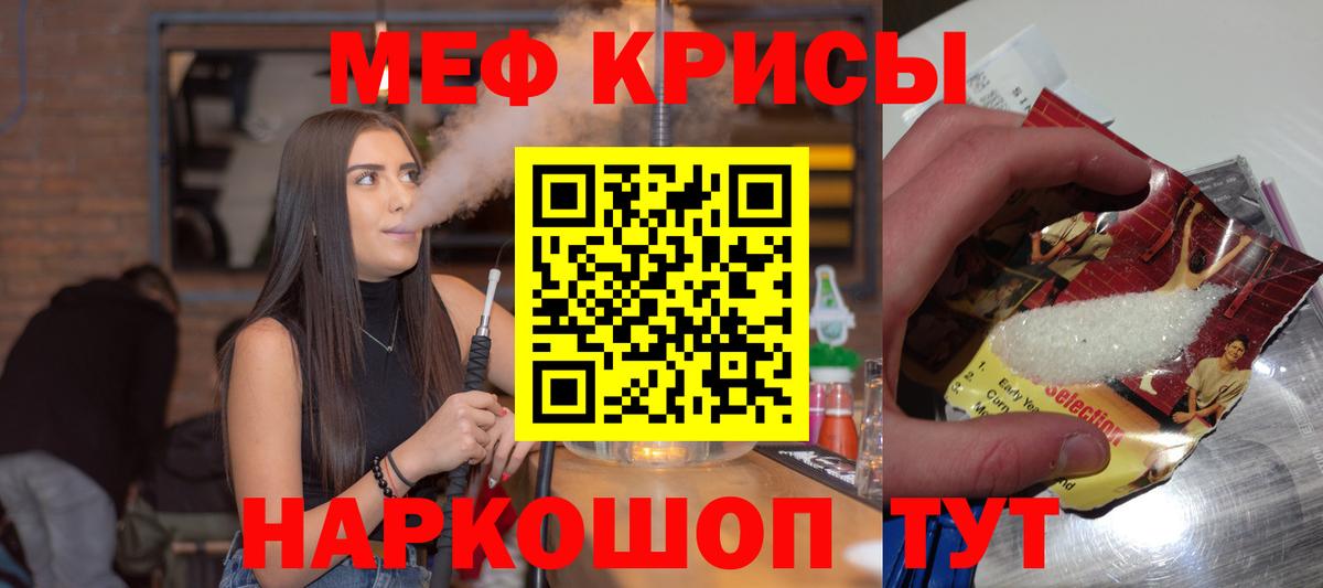 Мценск  МЕФ 4 MMC  МЕФ mephedrone  Вход с VPN 