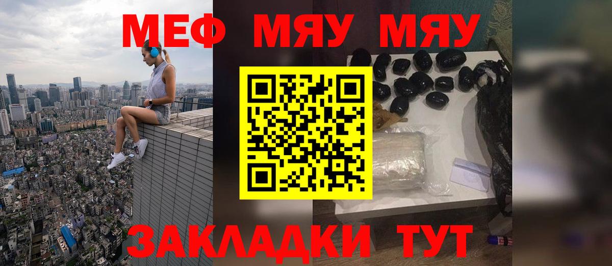 Мефедрон мука Мценск