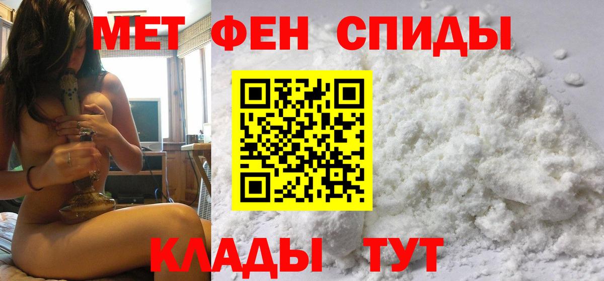 Метамфетамин витя Мценск