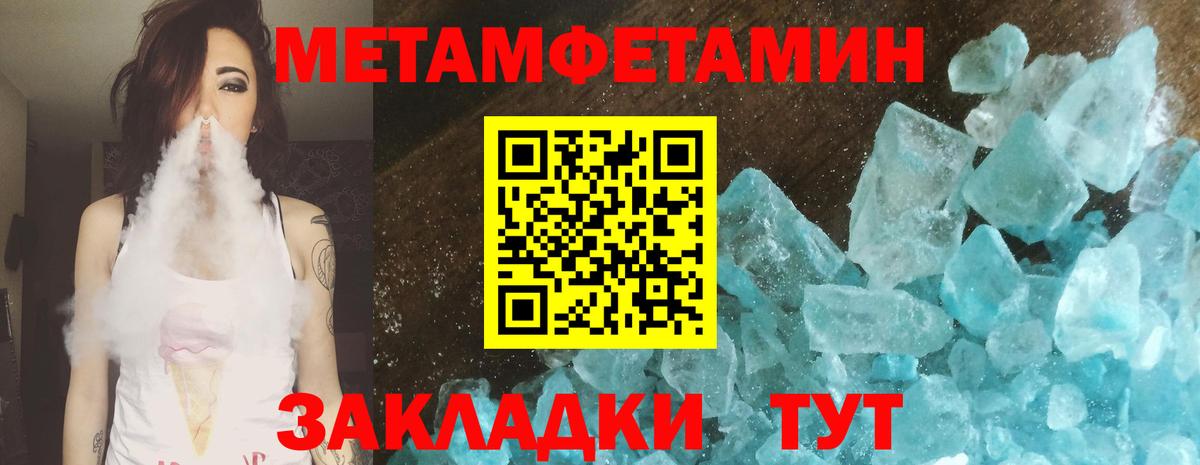 Метамфетамин кристалл  Мценск 