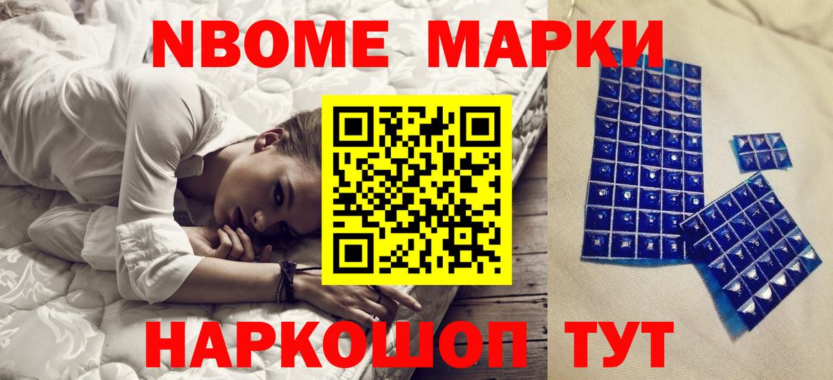 Наркотические марки 1,5мг  Вход с VPN  Мценск  Наркотические марки 1,5мг 