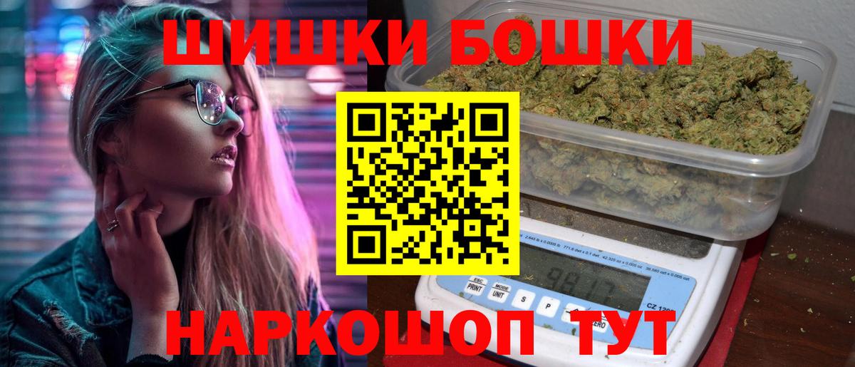 Канабис Amnesia  Вход с VPN  Мценск  Канабис THC 21%  Канабис индика 