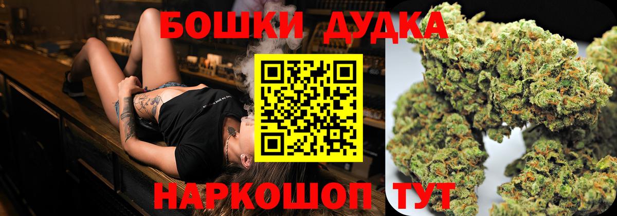Бошки марихуана White Widow Мценск
